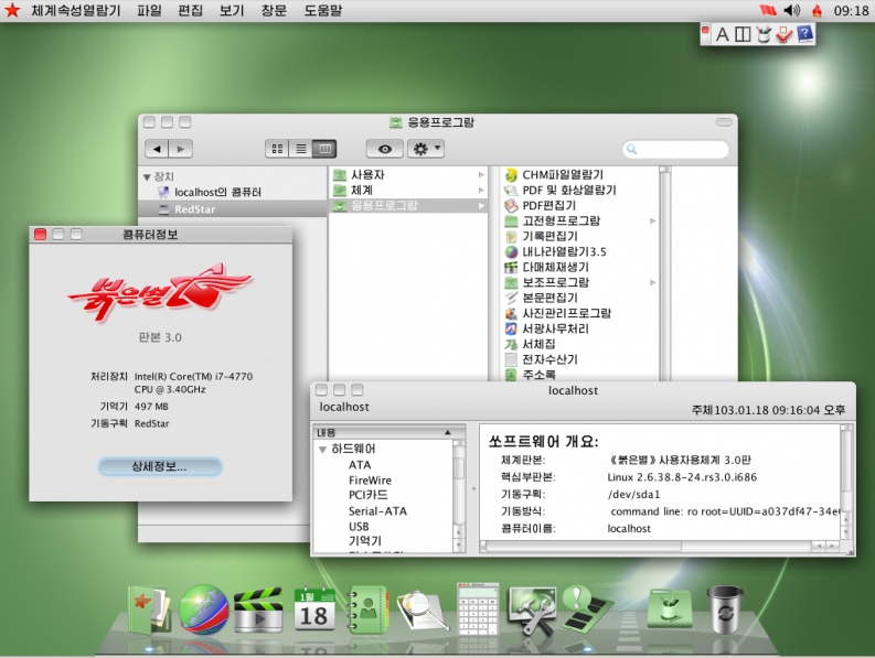 Did you know that North Korea has its own operating system-2